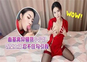 Tiên nữ áo đỏ có tình dục tuyệt vời